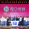 消息称每日优鲜考虑出售智能生鲜市场业务股权：估值预期为1亿美元