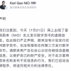蔚来辟谣将发行蔚来币：没有计划发行任何数字货币