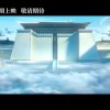 动画电影《二郎神之深海蛟龙》先导预告 近期上映