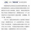 新华网评：依法处罚滴滴，让互联网企业在规范中获得更长远发展