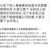 某公司下班要检查员工手机使用时长：用久了会丢饭碗