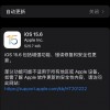 苹果发布iOS 15.6 引入电视比赛直播控制特性、存储错误修复等内容