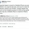 郭明錤：苹果正积极测试9吋可折叠设备 但可折叠iPhone要等到2025年