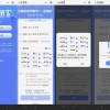 新版一证通查发布：可查BAT等8家企业账号，未集成一键解绑