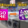 国美真快乐被曝拖欠员工2月工资