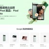 Google Store现接受Pixel 6a和Pixel Buds Pro预订