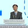 2022世界动力电池大会开幕 工信部发布动力电池产业发展指数