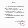 理想汽车：未向社会公众发行任何数字货币、数字藏品