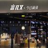 昔日网红书店如今全国闭店：60家店仅剩3家 曾拿2亿融资