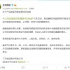三只松鼠脱氧剂泄露致孕妇误食：官方发声明