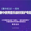 互联网直播录音制品付酬标准试行