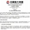 许家印“血洗”恒大管理层 2.7亿年薪打工皇帝被免职