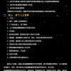 沈腾新片《独行月球》发声明 抵制偷漏瞒报票房行为