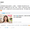 B站UP主长相酷似《最终幻想》蒂法一夜爆火 本人回应：万没想到