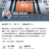 校园贷起家转型卖菜？趣店被指“收割完大学生，又收割宝妈”