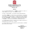 名创优品回应Blue Orca Capital沽空报告：毫无依据 且包含有误导性结论及诠释