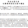 京东物流：已完成收购德邦控股股本权益相关交易
