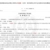 详解CBA起诉B站侵权案，哔哩哔哩有明显主观恶意？
