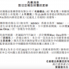 名创优品：Blue Orca关于公司特许经营业务模式的沽空指控毫无依据