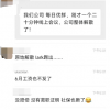 每日优鲜回应“解散”：由于业务调整 部分员工离职