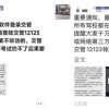 母公司冲刺IPO卡壳，驾考宝典遇多地驾校“抵制”风波