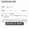 每日优鲜APP疑似关停账号登录 退出后就不能再登录