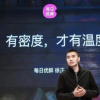 每日优鲜回应创始人跑路传闻：没跑路 在努力找出路