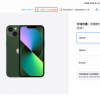 苹果上线闪送服务：iPhone三小时送到家不是梦