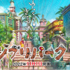 吉卜力公园最新场景曝光 11月1日正式开园