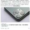 舜宇光学成为iPhone 14系列广角相机7P镜头最大供应商