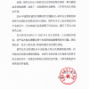 胡军代言的悟空理财爆雷 本人致歉：合约2020年就已结束