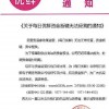 官宣资金断链无法经营？每日优鲜辟谣：纯属虚假伪造信息
