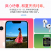 iPhone首次打折卖，苹果围剿国产手机？