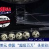 美国一幸运儿中史上第三大彩票 奖金额高达13.37亿美元