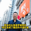 被董宇辉拉黑引热议 趣店CEO罗敏宣布退出抖音
