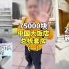 包装营销推广涉嫌违法 网络主播卖力炫富低俗之极