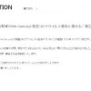 《迪迦奥特曼》大古演员长野博新冠确诊 准备接受治疗