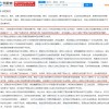 米哈游诉三七互娱旗下公司抄袭原神宣传图侵权 法院判赔3万元