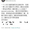 “一夜诈骗130万美元”的二舅币闹剧：人人游走在韭菜边缘，人人想做那把镰刀