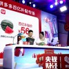 第三届上海“五五购物节” 央视联合拼多多举办“全球好物”直播专场