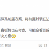 超微孔前摄将问世：将摄像头封装进边框 目前最完美屏幕方案