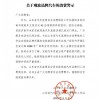 被山东省汽车协会拉黑 观致汽车回应欠薪：已还520万元