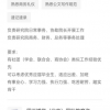 BOSS直聘再涉“情色招聘”？女大学生称“不敢反抗”