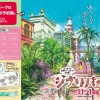 吉卜力公园宣传片公布 11月1日正式开园