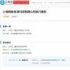 “网咖鼻祖”网鱼网咖成被执行人 王思聪任董事