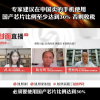 专家建议中国手机使用国产芯片 不足30%可考虑收税