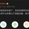 国产手机冲击高端 又双叒叕失败了……