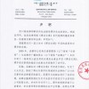 《谭谈交通》不用下架了 谭乔与成都台达成和解