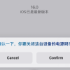 iPhone支持Siri操作关机 感觉电源键更耐用了