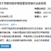 情绪不佳无心驾驶？魅族新专利可让车辆自动接管